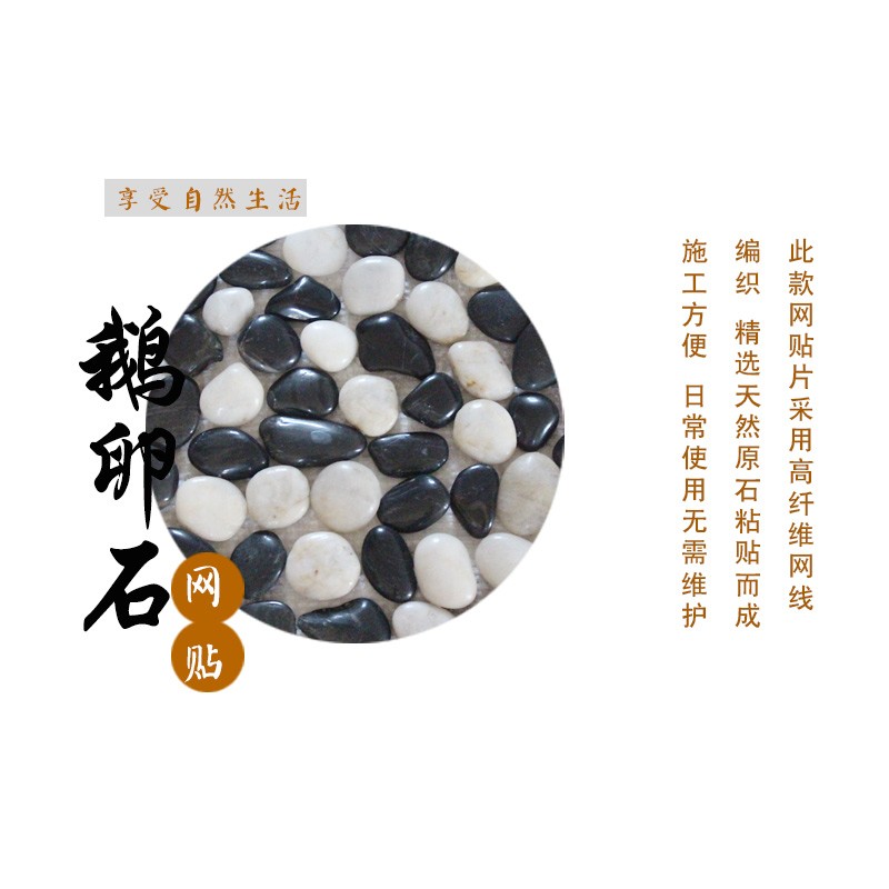 天然雨花石鹅卵石贴石头马赛克天然雨花石铺路家装工程石子建筑