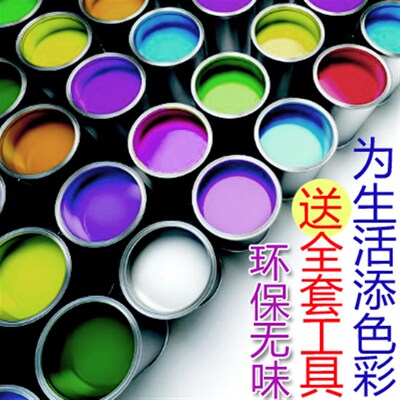 环保乳胶漆无甲醛室内墙漆自刷墙白漆儿童防水性油漆家用自刷涂料