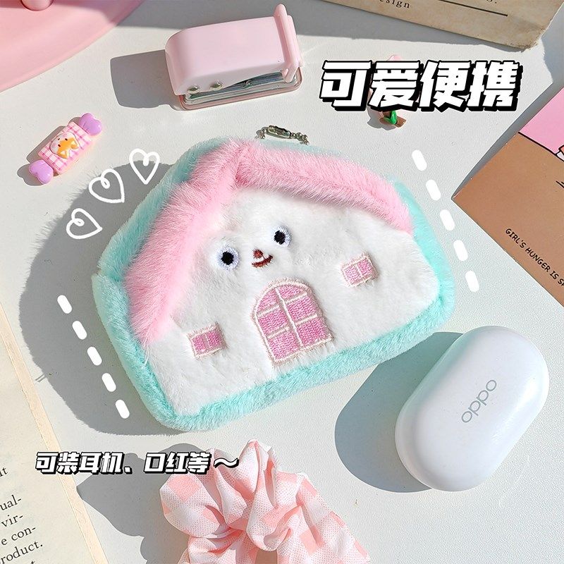 可爱小房子零钱包硬币包耳机包数据线收纳包毛绒挂件便携卫生棉包,节庆用品/礼品,创意零钱包,淘宝优惠券,粉丝福利购,淘宝优惠卷
