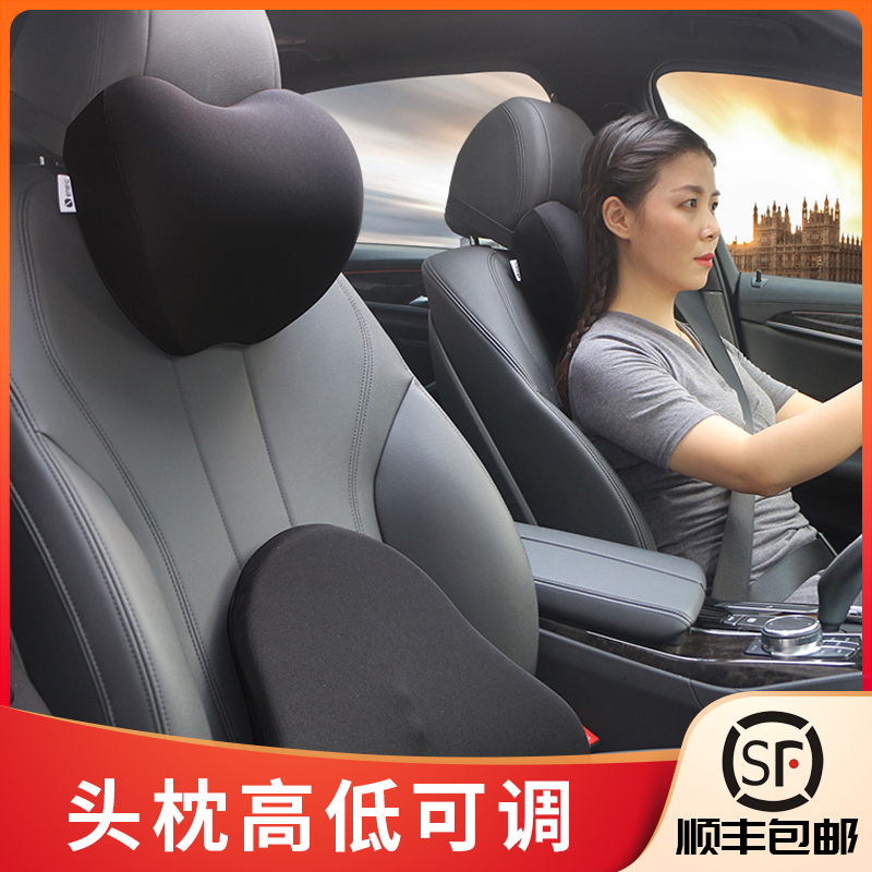 汽车上头枕护颈枕一对枕头车用车载脖子睡枕靠枕车内装饰用品套装