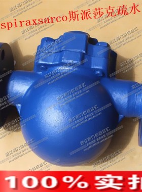 FT44H/F-16C/40C-DN20/25斯派莎克碳钢杠杆浮球式蒸汽法兰疏水阀