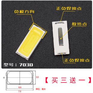 7030LED灯珠1W超高亮贴片灯珠7030贴片发光二极管LED7030白100个