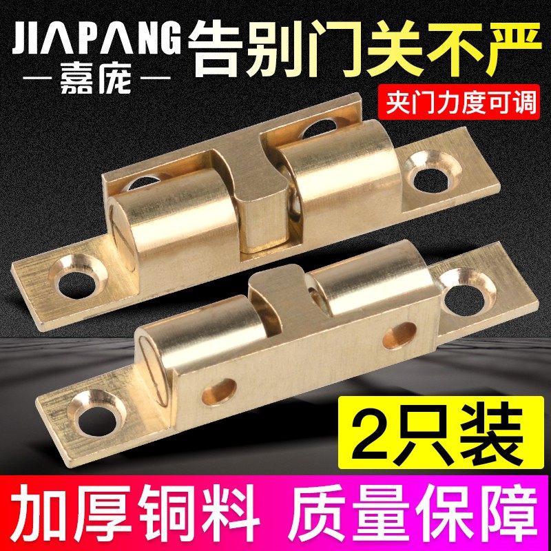 嘉庞橱柜门衣柜子黄铜碰珠锁柜门吸卡扣碰珠门扣卡式开关吸门碰
