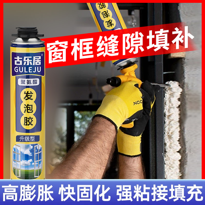 窗户缝隙填补胶窗框与墙体缝隙填缝填充发泡边框门框密封防水漏水