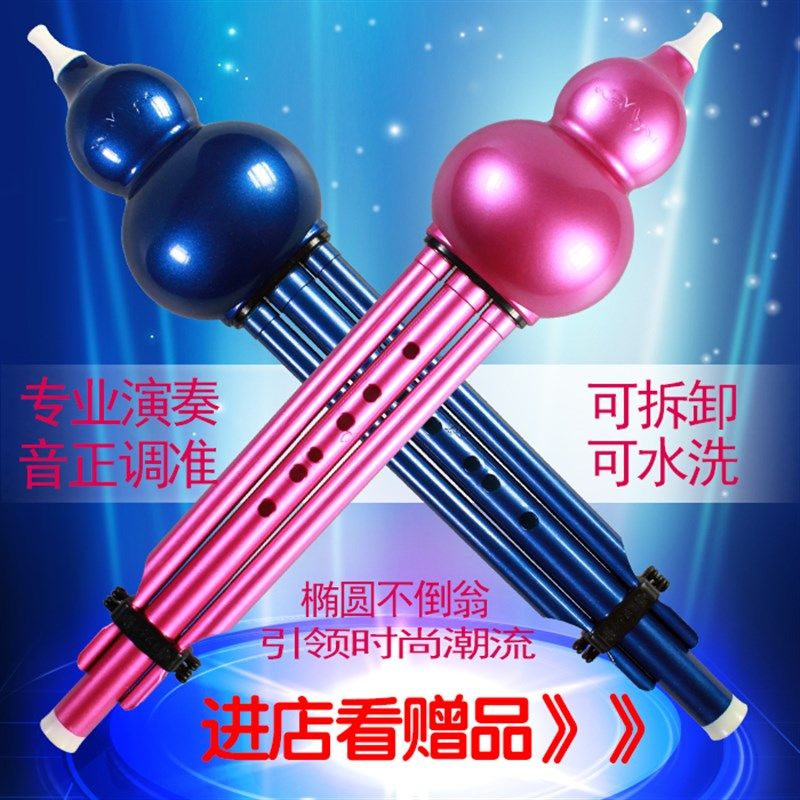 南宇椭圆葫芦丝c调降b调fd初学者入门儿童成人小学生防摔乐器专业