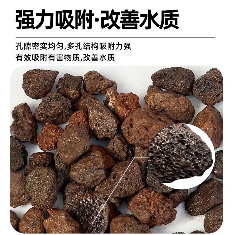 火山石底砂天然造景石颗粒古法养鱼滤材鱼缸专用装饰水草泥火山岩