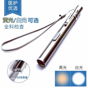 LED黄光 电筒笔灯小电筒瞳孔查体检医生笔型手电USB充电 白光笔式