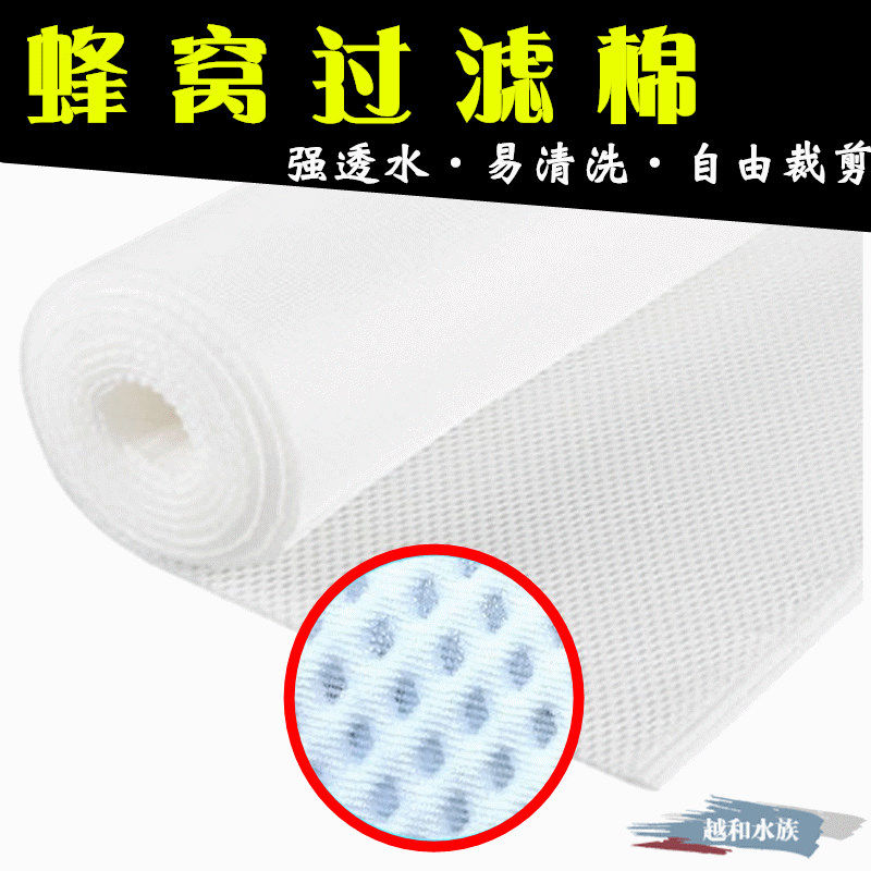 鱼缸高密度透水净水过滤棉水族箱过滤材料生化棉蜂孔蜂窝滤布魔毯,宠物/宠物食品及用品,过滤设备,淘宝优惠券,粉丝福利购,淘宝优惠卷