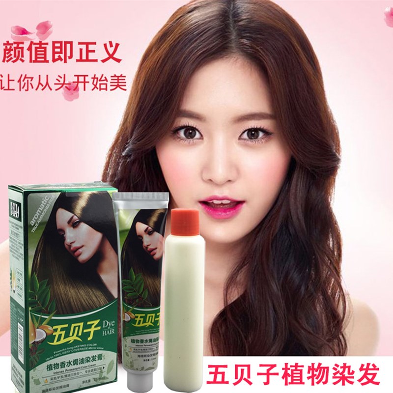 海维斯染发剂自己染栗棕色植物天然无刺激盖白发流行色染发膏孕妇
