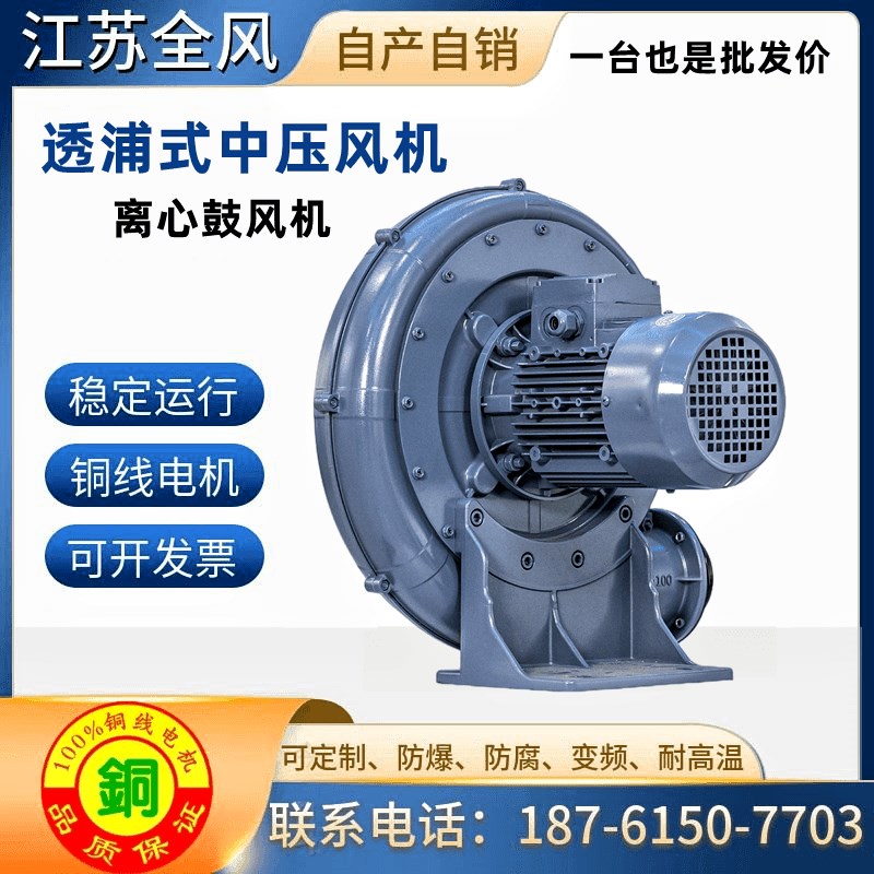 透浦式风机CX-75SA  CX-100A CX-125A CX-150A江苏全风中压鼓风机