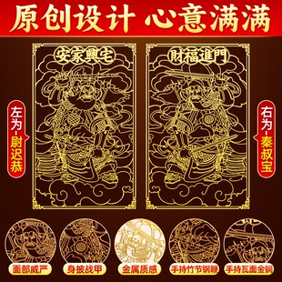 门神镇宅秦叔宝尉迟恭单门双门2025年对联春联贴纸新蛇年隐形门贴
