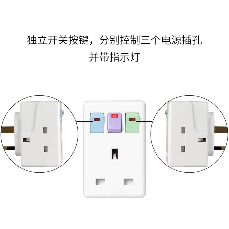 新款多功能英规香港版多孔转换器魔方插座家用插排插头一转三拖