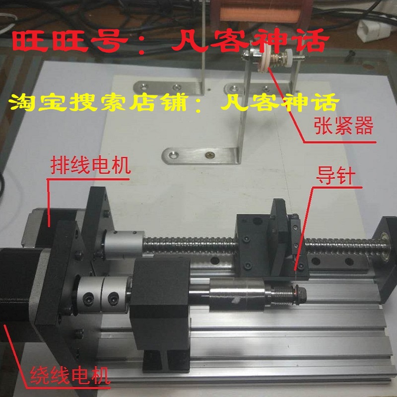 全自动绕线排线机 排线绕线机   电感线圈全自动绕线 非标定做