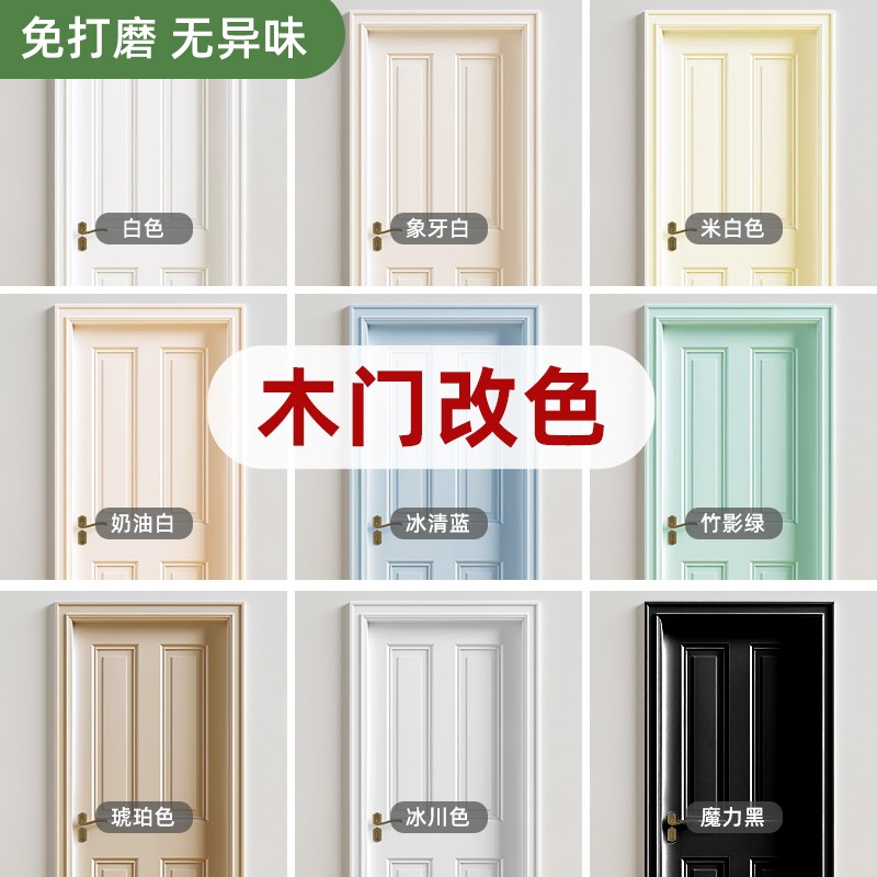 巴德士水性木器漆木头油漆家用自刷涂料家具翻新木门漆改色喷漆