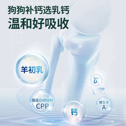 狗钙片博美比熊银狐小型犬健骨立壮骨微量元素宠物专用狗狗补钙耳