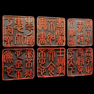 中国文字书法印章艺术壁饰背景墙装 饰画挂件孟子语录书房庭院室外