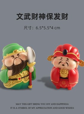 【关关过  事事成】关公各路神仙摆件钟馗五路财神工位桌面装饰