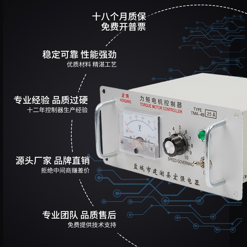 三相力矩电机控制器TMA-4B 25A 12A15A20A32A35A40A60A十八月质保