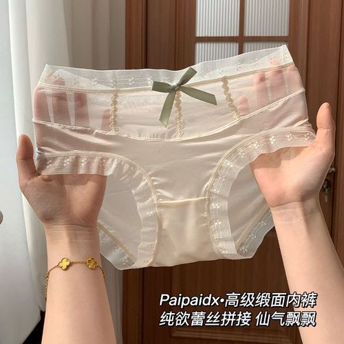 【法式轻奢】内裤女生夏季薄款2025新款蕾丝性感无痕少女三角裤