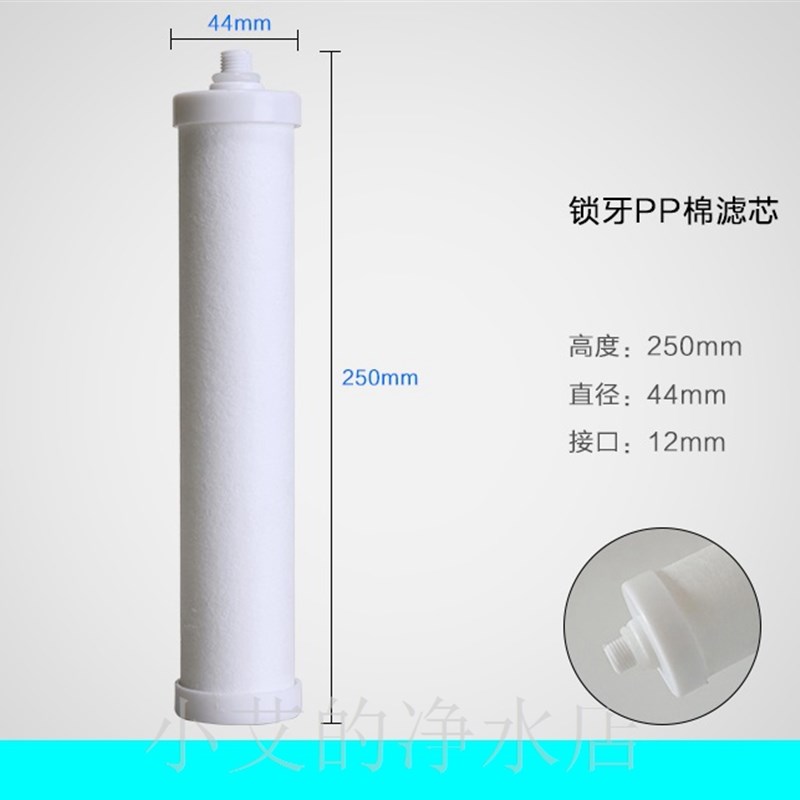 陶瓷滤芯活性炭滤芯PP棉滤芯套装净水器滤芯通用滤芯滤芯套装包邮