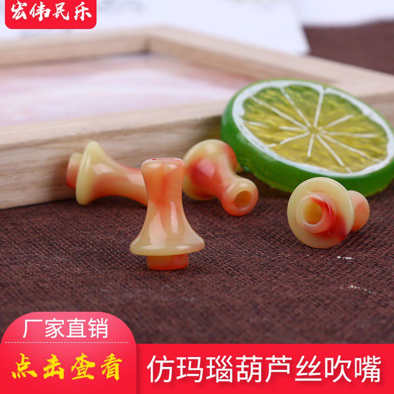 葫芦丝嘴子巴乌嘴乐器通用吹嘴嘴头配件葫芦丝备用哨子通用型,乐器/吉他/钢琴/配件,其它乐器配件,淘宝优惠券,粉丝福利购,淘宝优惠卷