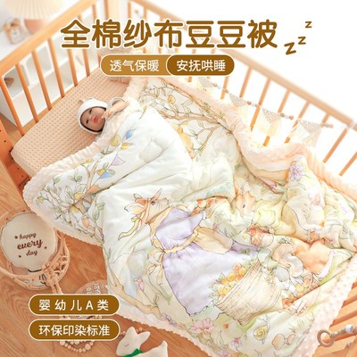 玄乐语婴儿被子纯棉a类秋冬季儿童专用加厚豆豆毯新生宝宝小被子