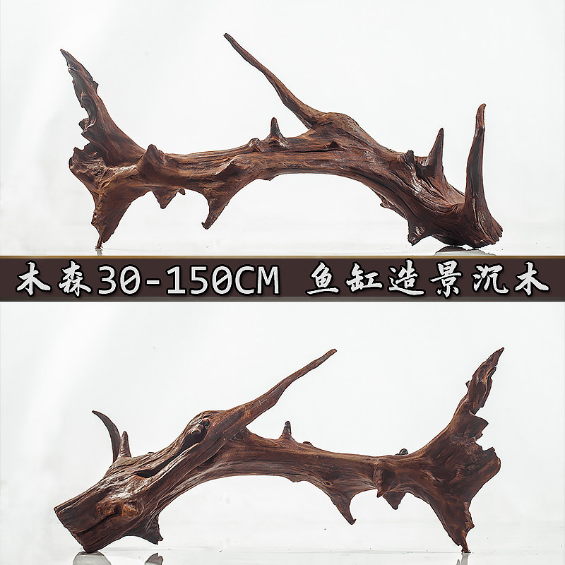 木森 鱼缸沉木造景大号大型拱桥型 天然紫柚树桩根装饰龟晒台免煮
