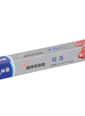 克林莱铝箔烧烤烤箱烤肉锡纸加厚蛋糕点烹饪烘焙用纸30CMX15M