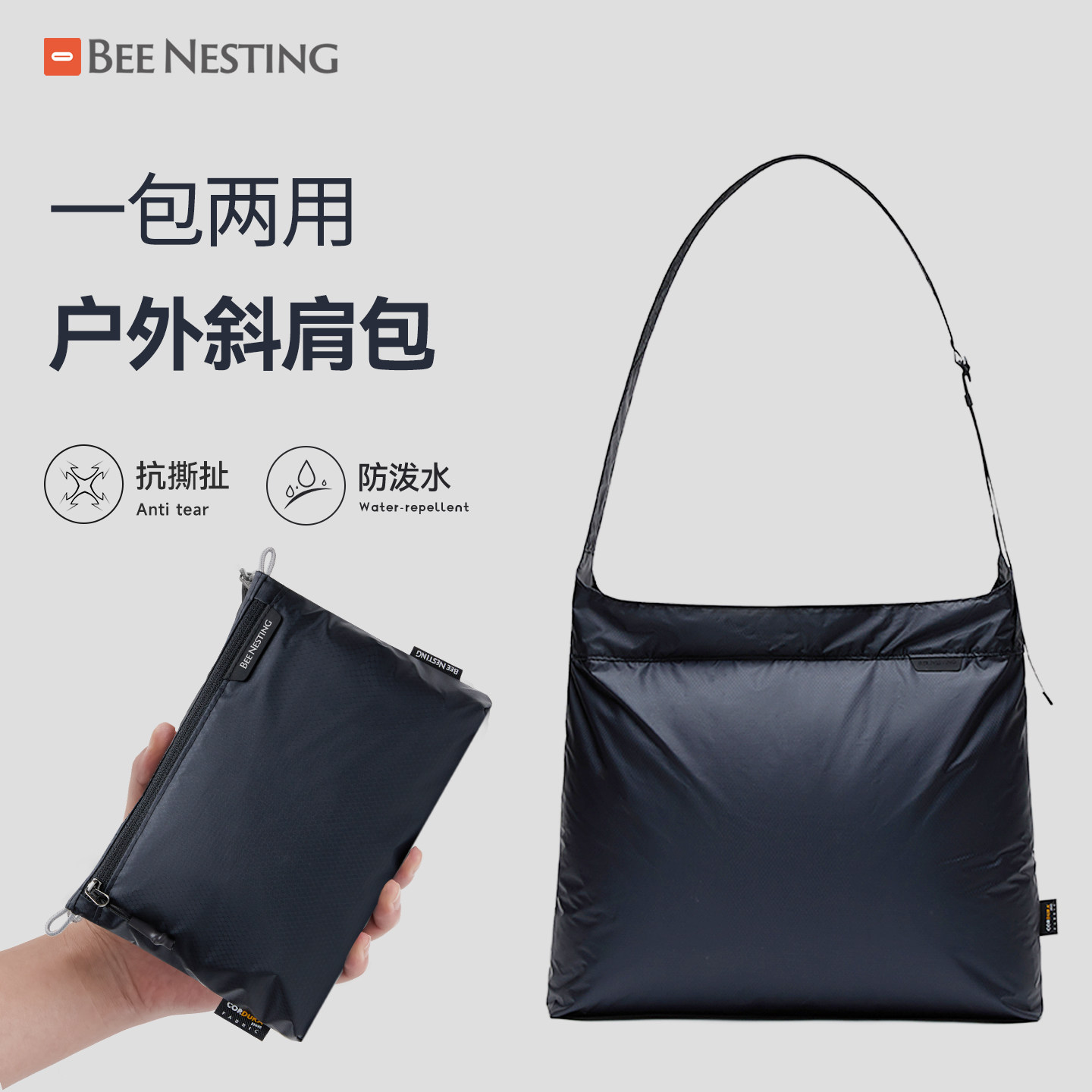 beenesting运动折叠斜挎包户外旅行通勤超轻单肩收纳休闲防水便携,运动包/户外包/配件,单肩背包,淘宝优惠券,粉丝福利购,淘宝优惠卷