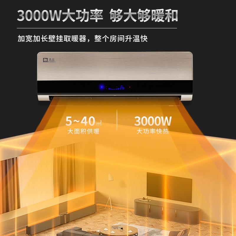 骆驼取暖器壁挂暖风机家用浴室防电源控制器