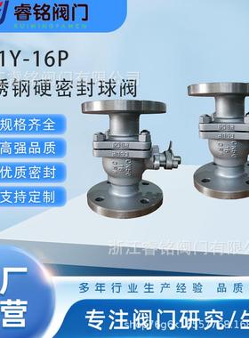 硬密封球阀Q41H不锈钢法兰球阀低压球阀不锈钢球阀
