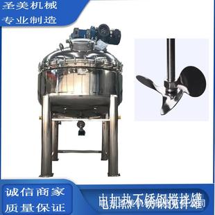 实验室不锈钢耐压型均质分散乳化罐电加热高速混料机食品乳化罐