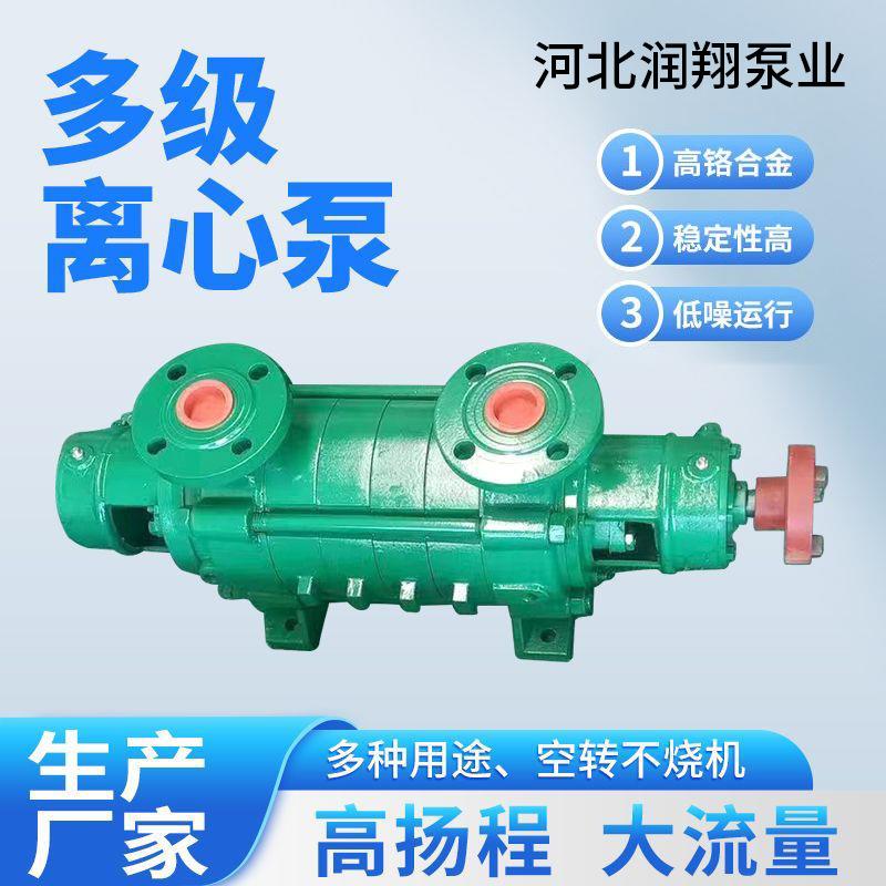 推荐D12-25x3型热水高压给水多级泵高层建筑管道增压泵