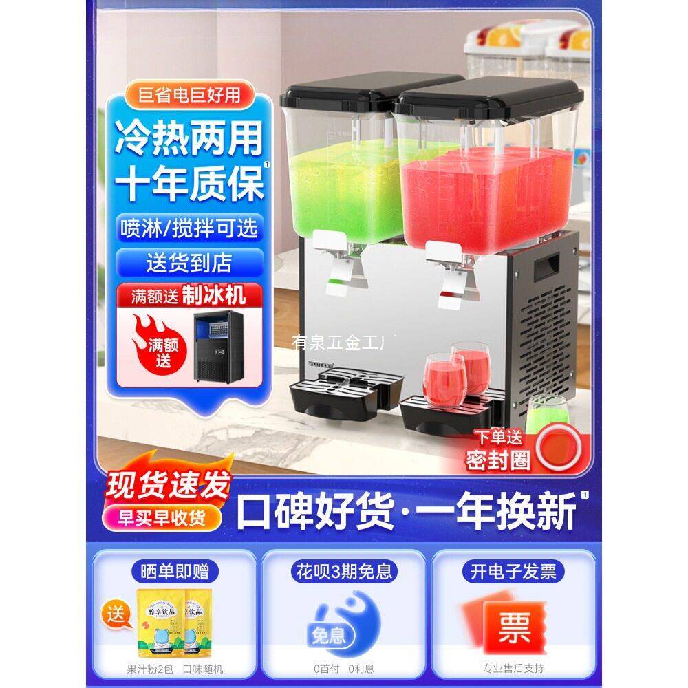 美莱特冷饮机商用双温豆浆奶茶机器自助冰镇酸梅汤果汁制冷饮料机