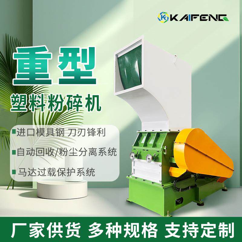 发泡eva弹性软胶粉碎机运动鞋底橡胶TPE软塑料破碎机碎颗粒5mm-8m