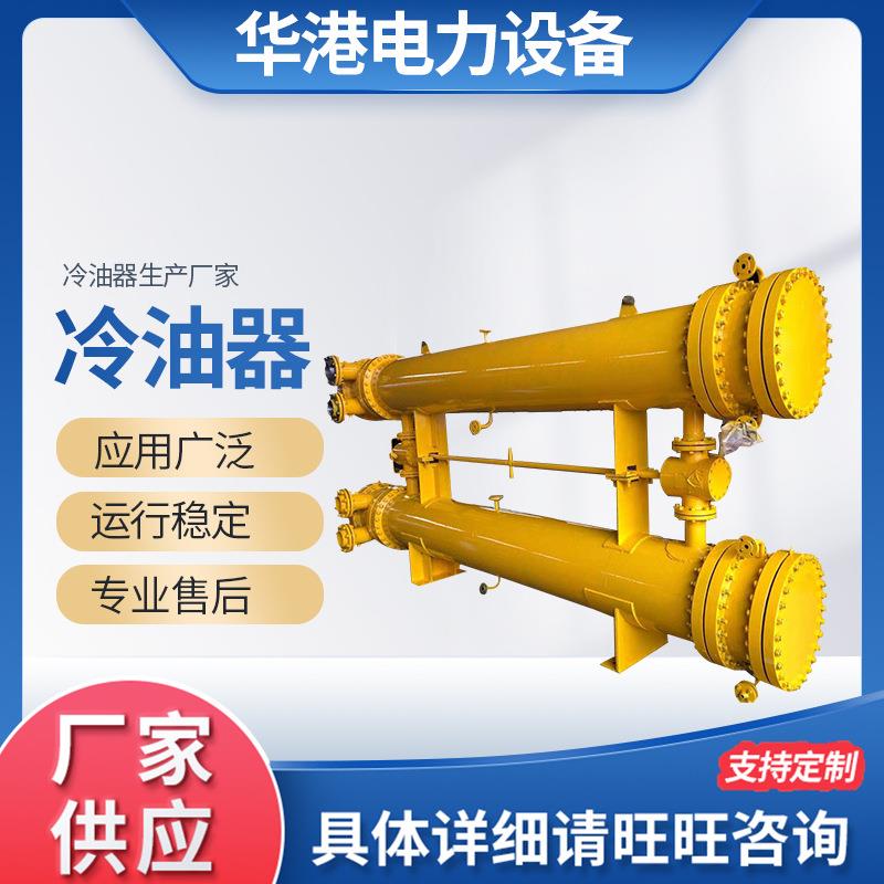 厂家冷油器汽轮机管式冷油器列管式油冷却器设备现货