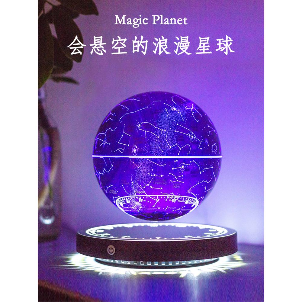 磁悬浮摆件星座球灯AR地球仪客厅办公室装饰送男友圣诞节生日礼物