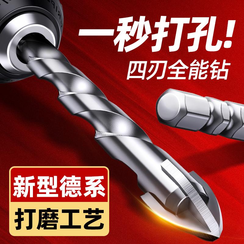 得力瓷砖打孔钻头大理石专用合金三角钻混凝土开孔器高硬度四刃霸