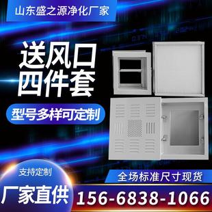 医院高效静压箱实验室用高效送风口四件套无尘车间空气净化出风口