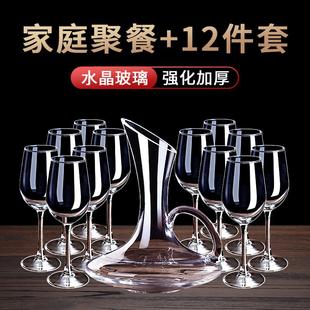 水晶杯高脚杯子高档醒酒器葡萄酒杯勃艮第 12只家用聚餐红酒杯套装