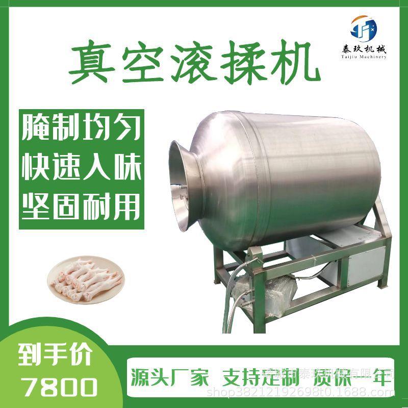 小型呼吸式滚筒搅拌机液压式变频滚揉设备牛排滚揉机鱼片腌制机
