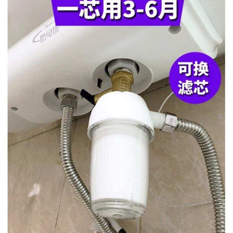 热水器进水过滤器前置滤芯燃气空气能太阳能沐浴洗澡可清洗阻垢型