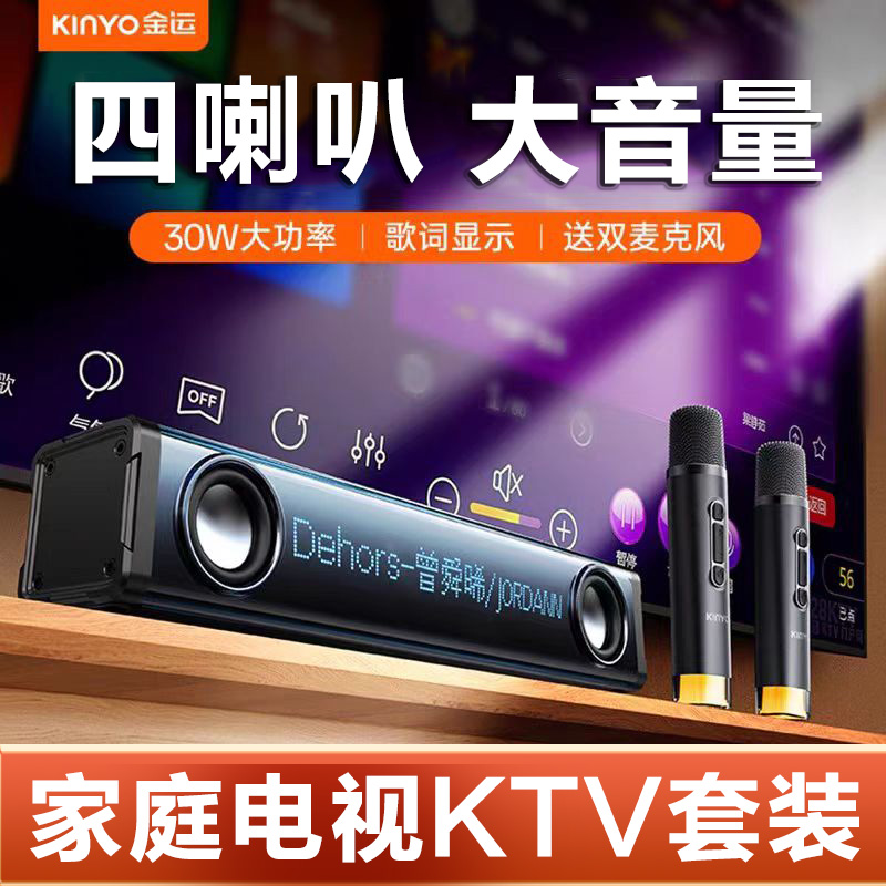 无线话筒音响一体麦克风家用连电视K歌蓝牙音箱唱歌家庭KTV卡拉OK