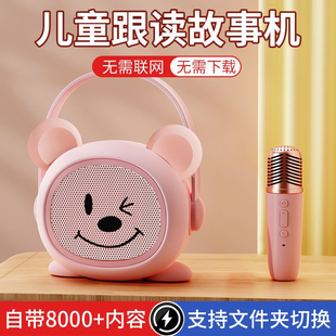 儿童故事机宝宝3岁6岁以上睡前磨耳朵启蒙插卡儿歌早教播放器送礼