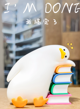 【我搞定了鸭】工位稳定器趴趴摆饰躺平鸭摆件可爱卡通办公室桌面