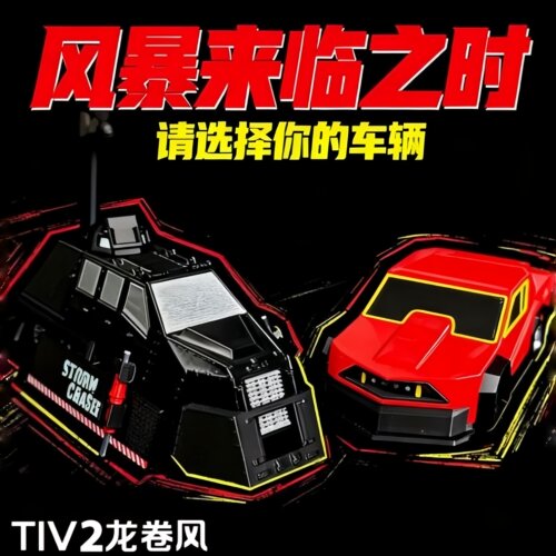风暴追逐者tiv2模型龙卷风拦截车玩具摆件盖瑞模组可部署手办礼物