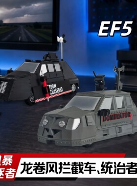 【统治者3】风暴追逐者模型TIV2龙卷风拦截车摆件可动玩具可部署