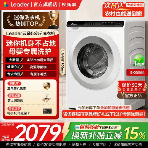 母婴专属统帅迷你滚筒洗衣机5kg