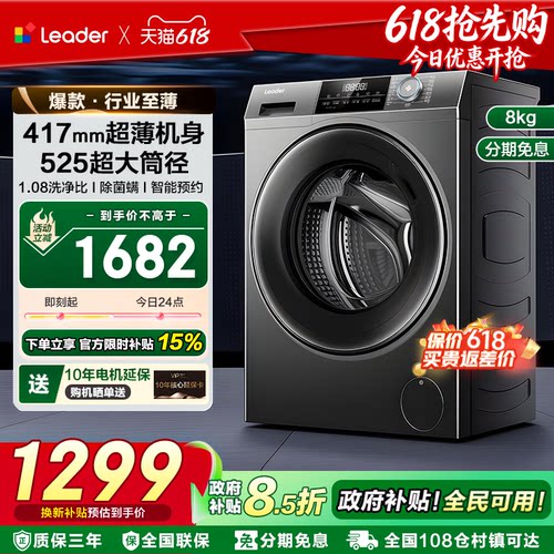 417mm超薄机身525超大筒径