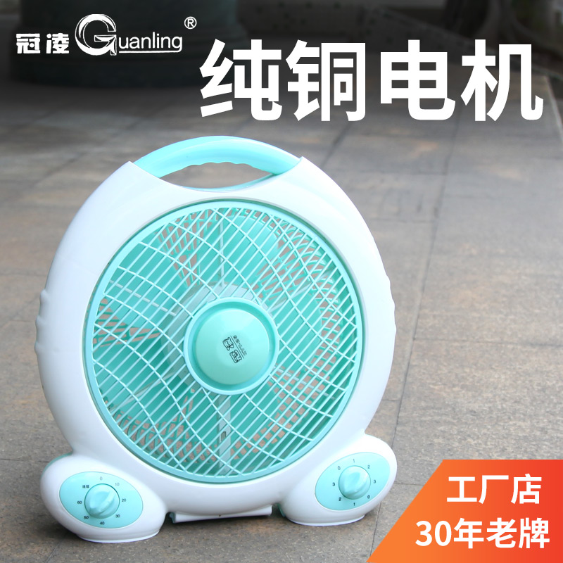 冠凌美怡静10寸台式转页鸿运扇家用台扇宿舍电扇小型风扇纯铜电机